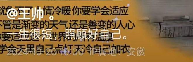 小杨嫂父亲发文：一生很短照顾好自己开元棋牌试玩小杨嫂疑似退出三只羊(图1)